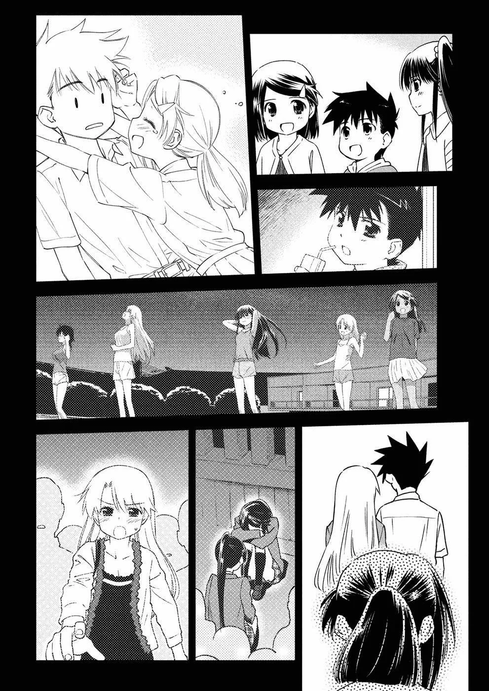 KissxSis Chapter 128 page 2