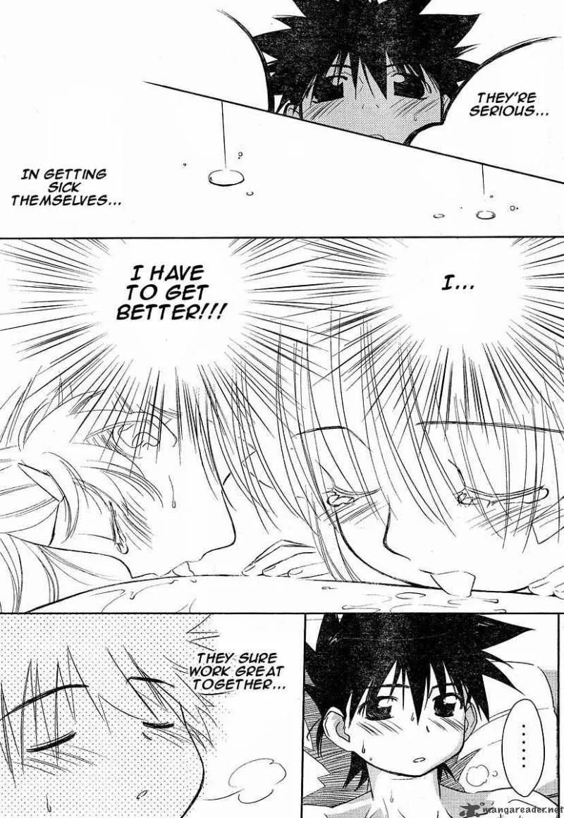 KissxSis Chapter 13 page 23