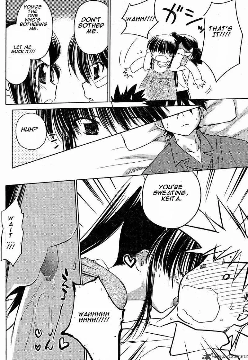 KissxSis Chapter 13 page 14