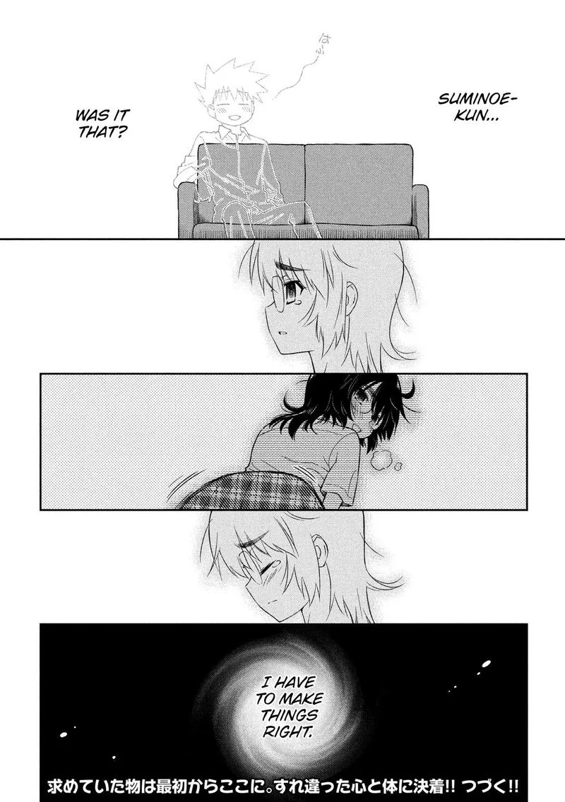 KissxSis Chapter 137 page 16