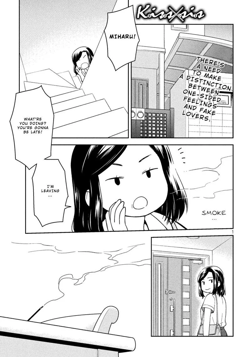KissxSis Chapter 138 page 1