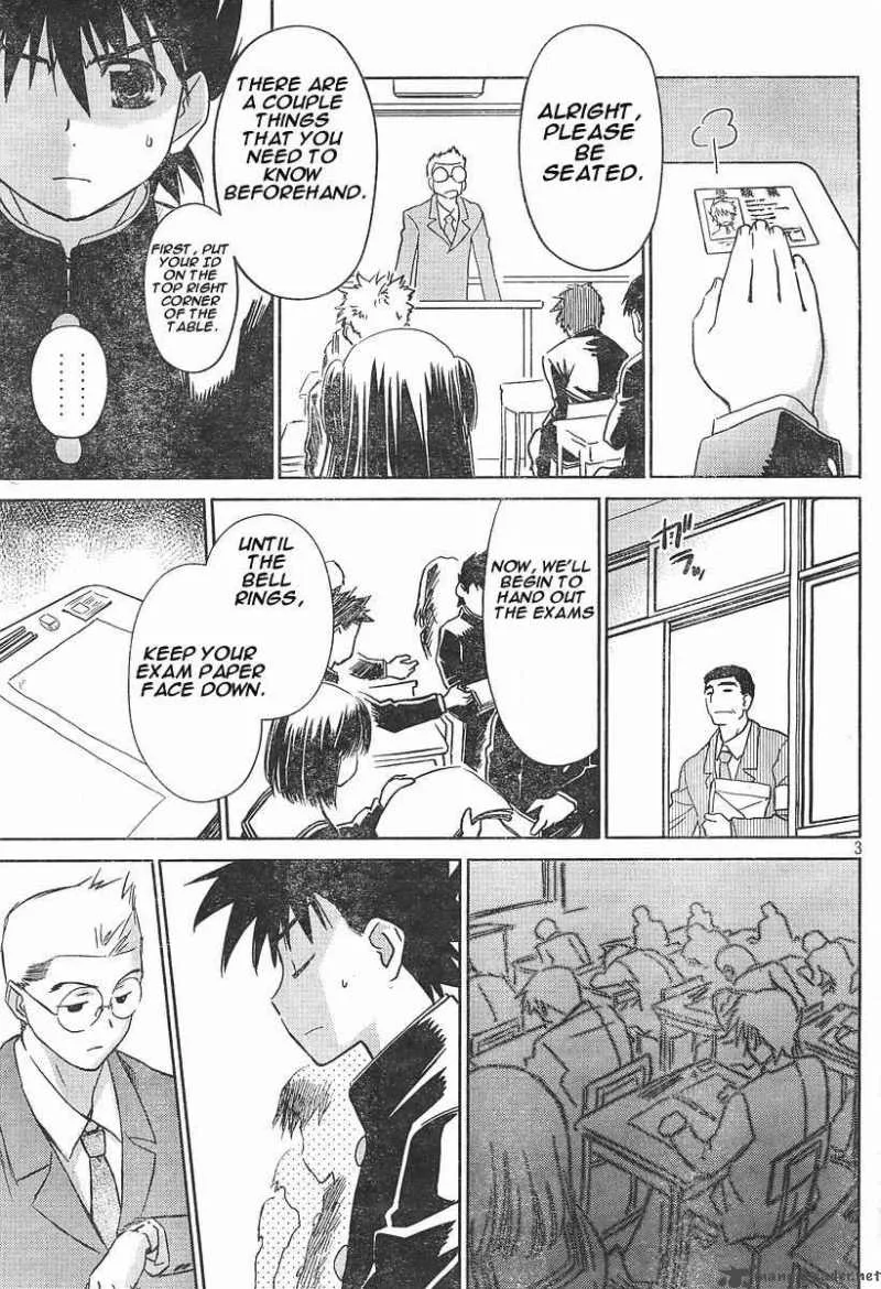 KissxSis Chapter 14 page 3