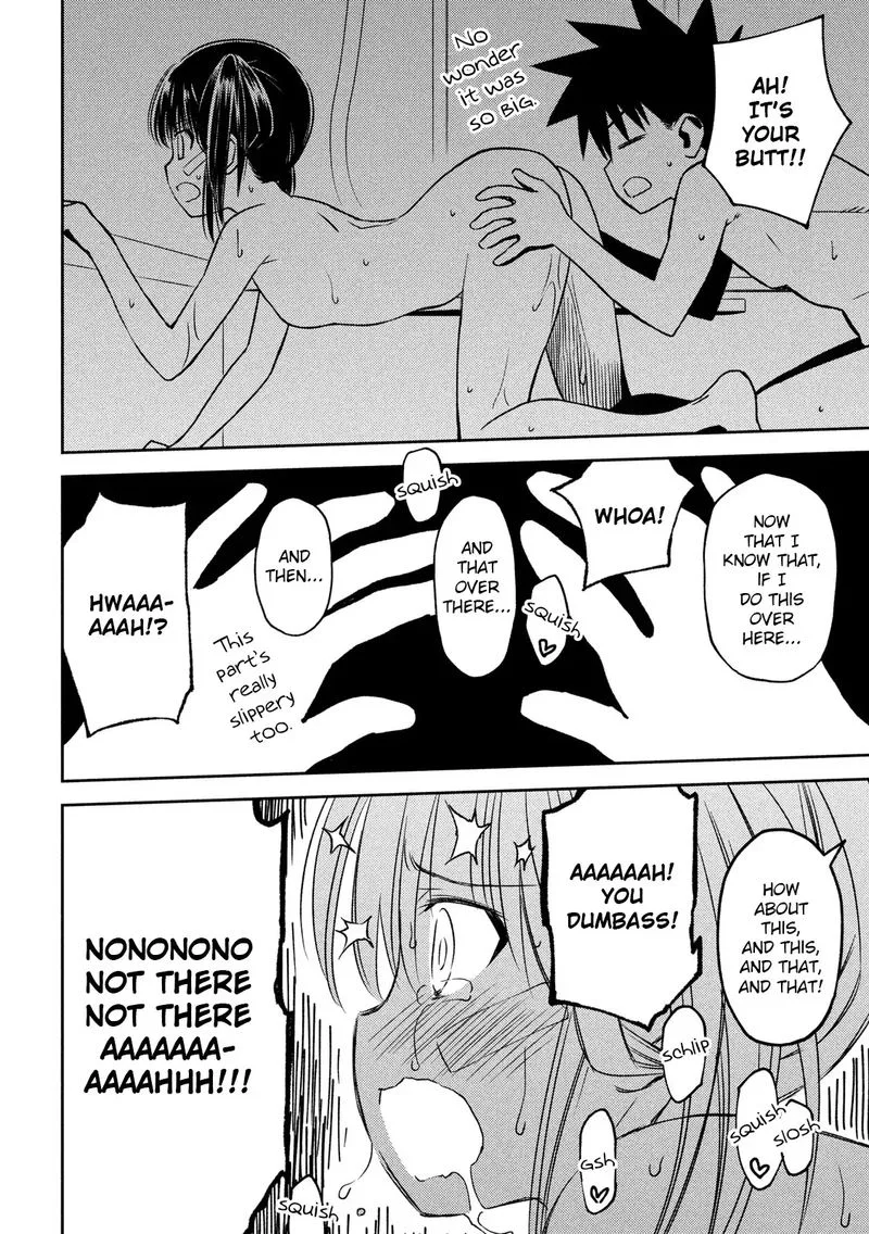 KissxSis Chapter 142 page 16