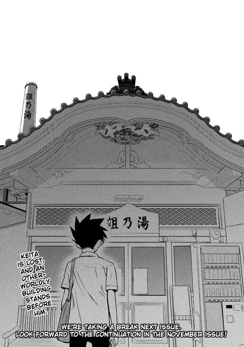 KissxSis Chapter 142 page 24