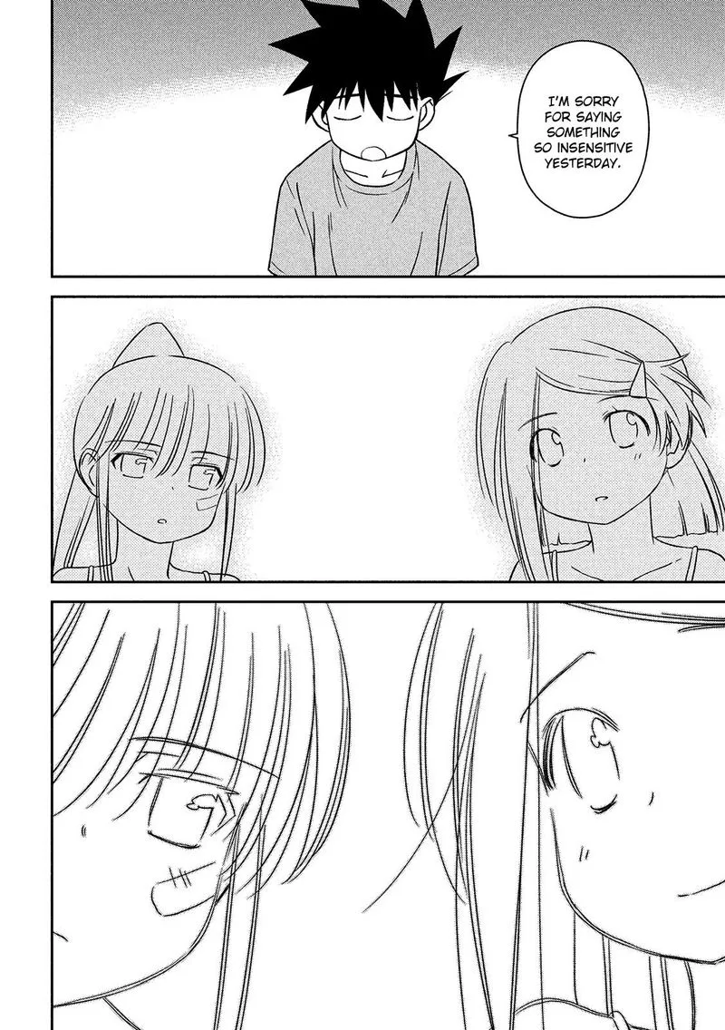 KissxSis Chapter 143 page 22