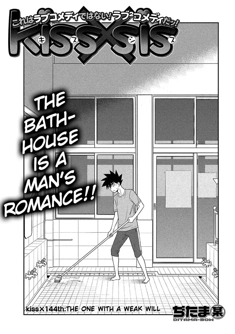 KissxSis Chapter 144 page 1