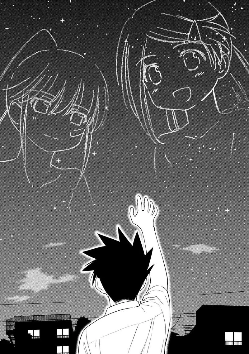 KissxSis Chapter 145 page 20