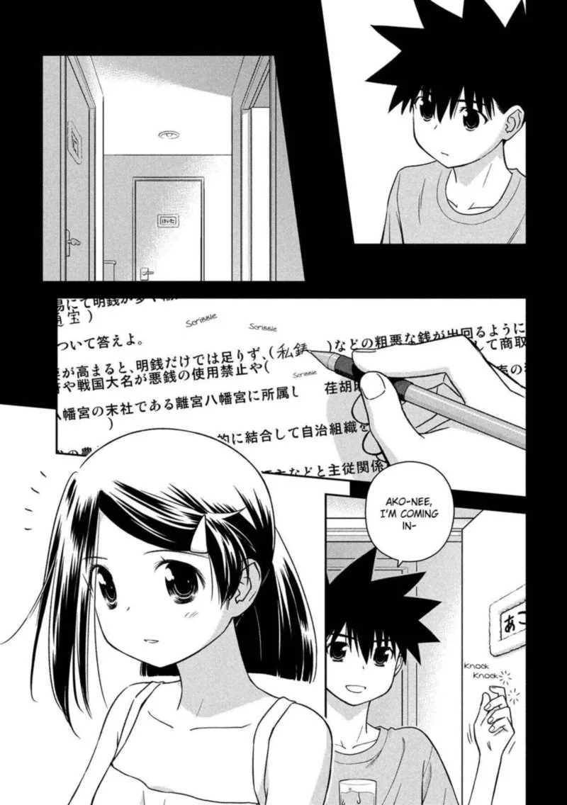 KissxSis Chapter 147 page 11