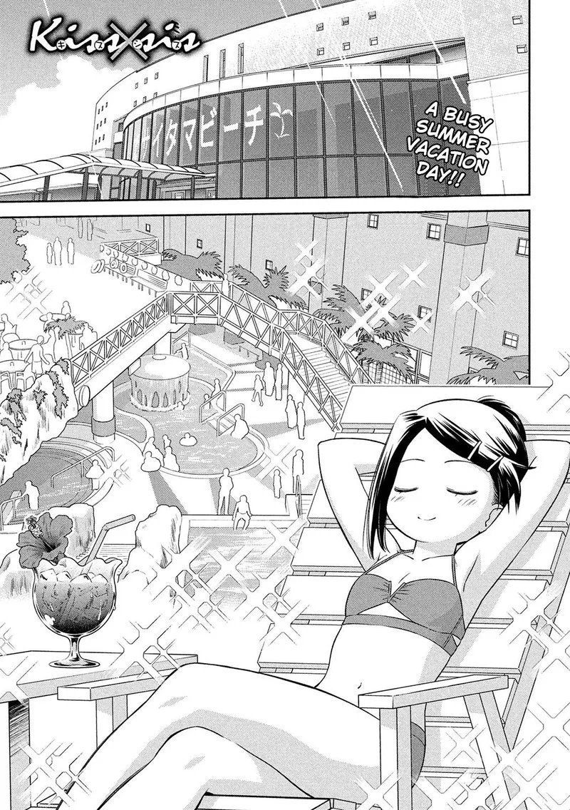 KissxSis Chapter 148 page 1