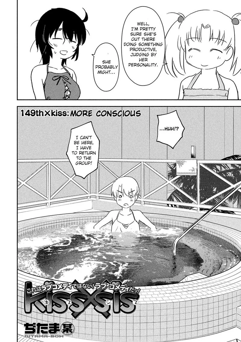 KissxSis Chapter 149 page 2