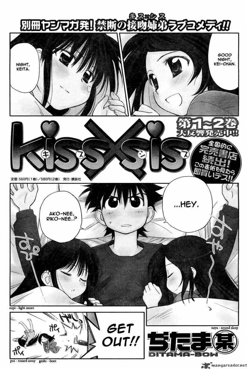 KissxSis Chapter 15 page 1