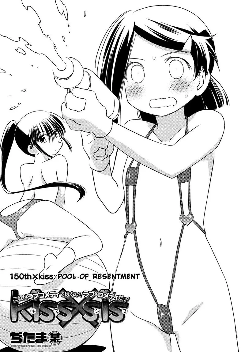 KissxSis Chapter 150 page 3