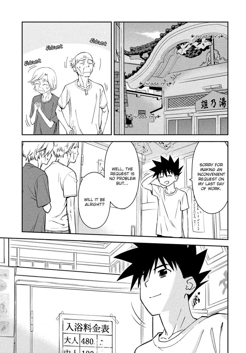 KissxSis Chapter 151 page 27