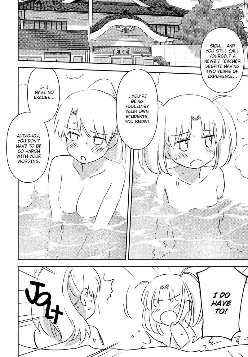 KissxSis Chapter 152 page 2