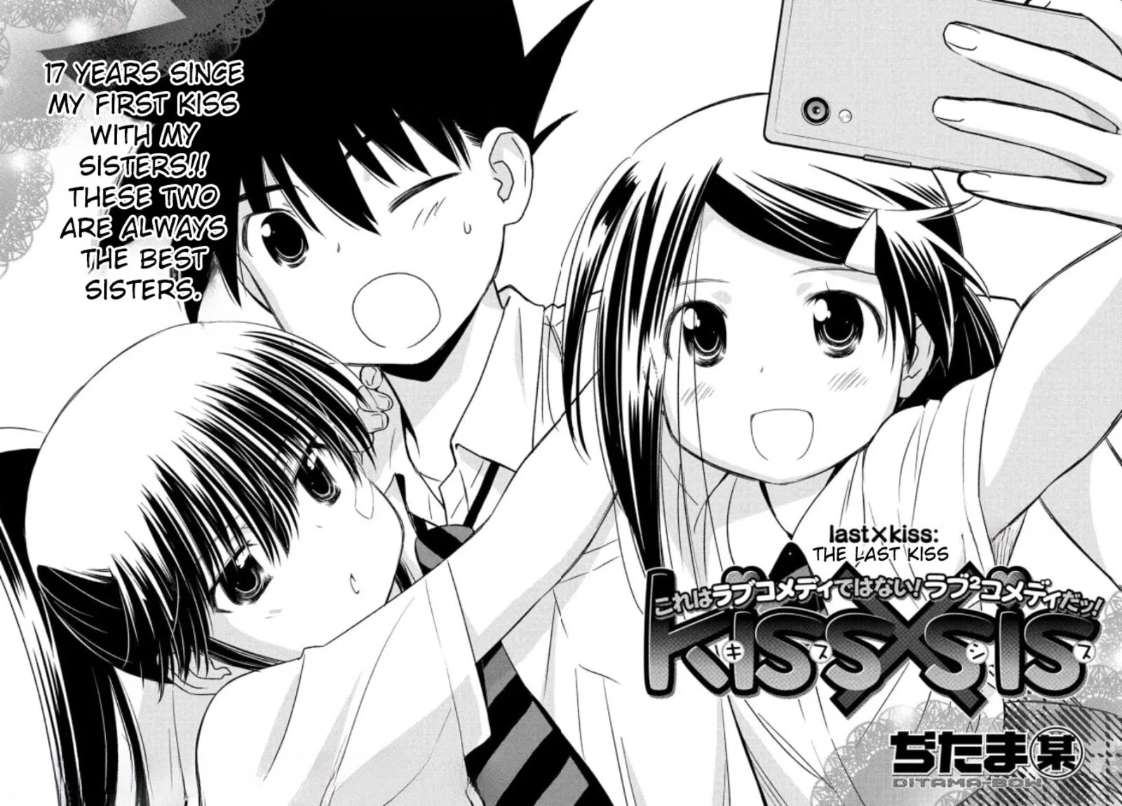 KissxSis Chapter 154 page 8