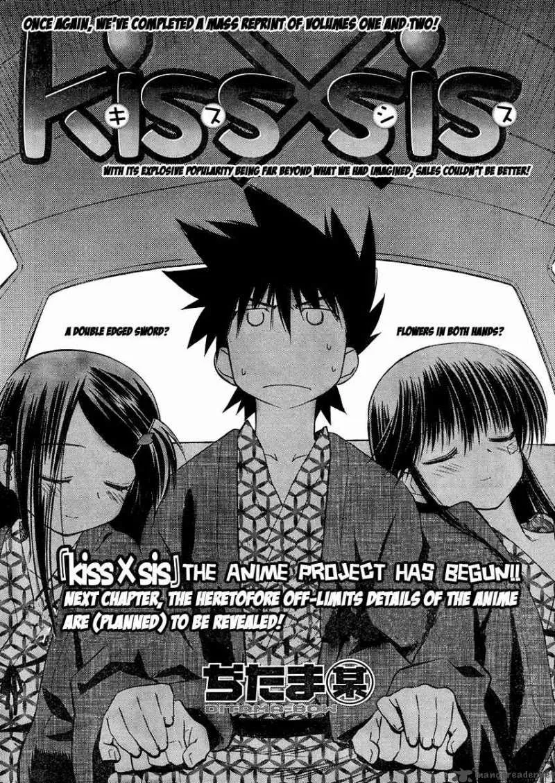 KissxSis Chapter 16 page 2