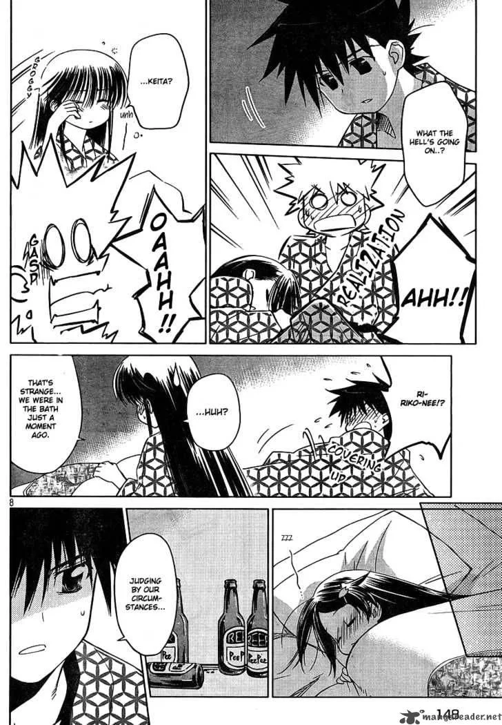 KissxSis Chapter 17 page 9