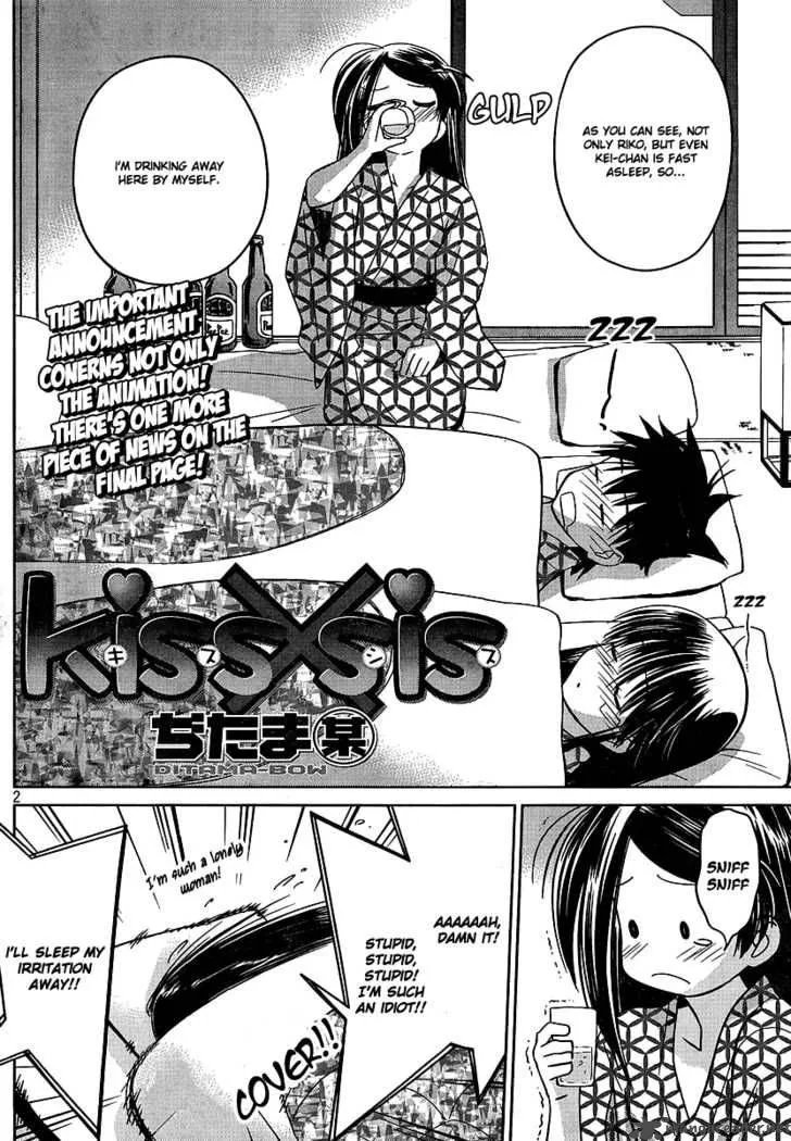 KissxSis Chapter 17 page 3