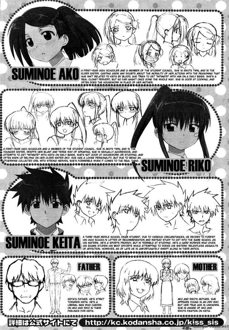 KissxSis Chapter 17 page 31