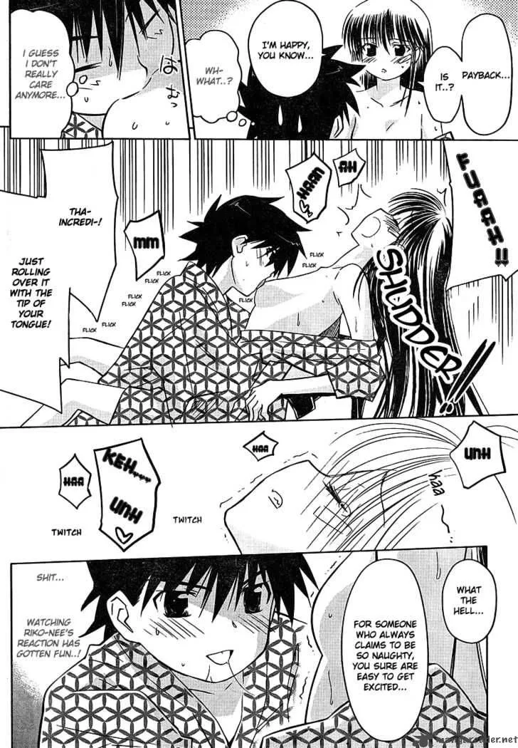 KissxSis Chapter 17 page 23