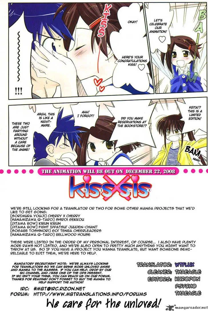 KissxSis Chapter 17 page 1