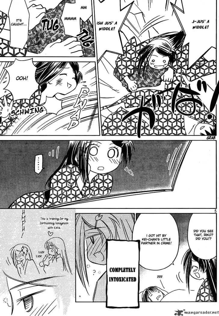 KissxSis Chapter 17 page 6