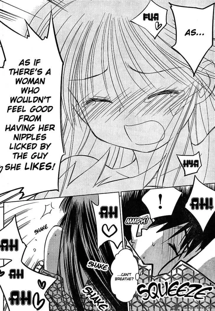 KissxSis Chapter 17 page 25