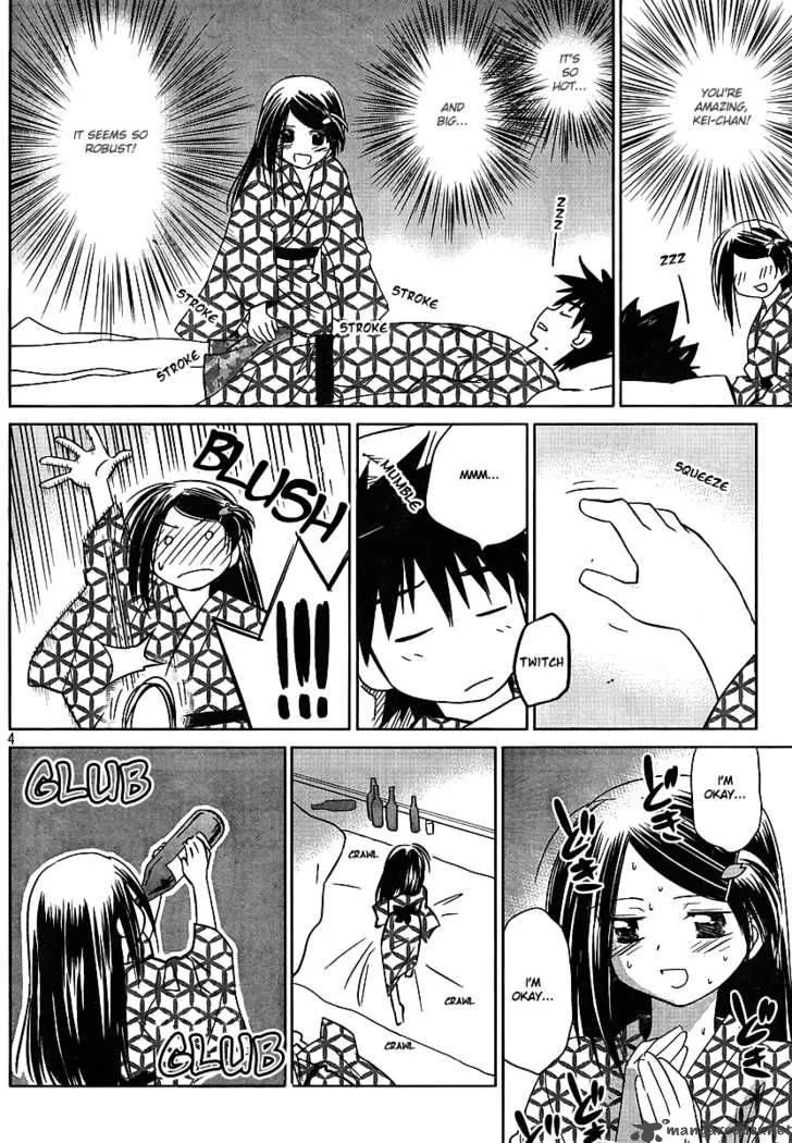 KissxSis Chapter 17 page 5