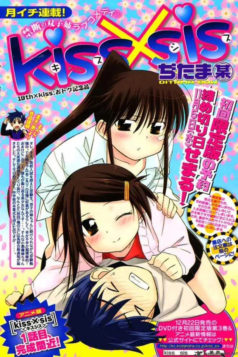 KissxSis Chapter 19 page 1