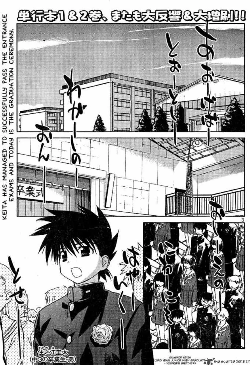 KissxSis Chapter 19 page 2