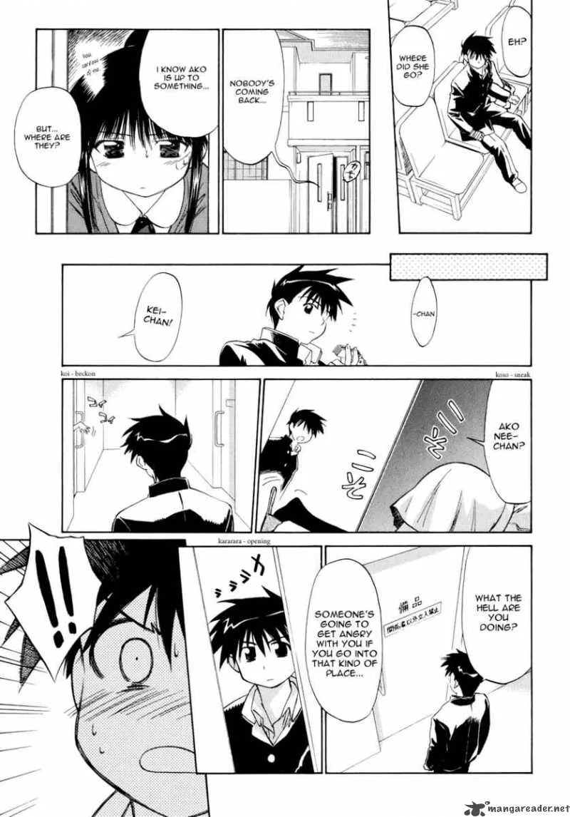 KissxSis Chapter 2 page 7