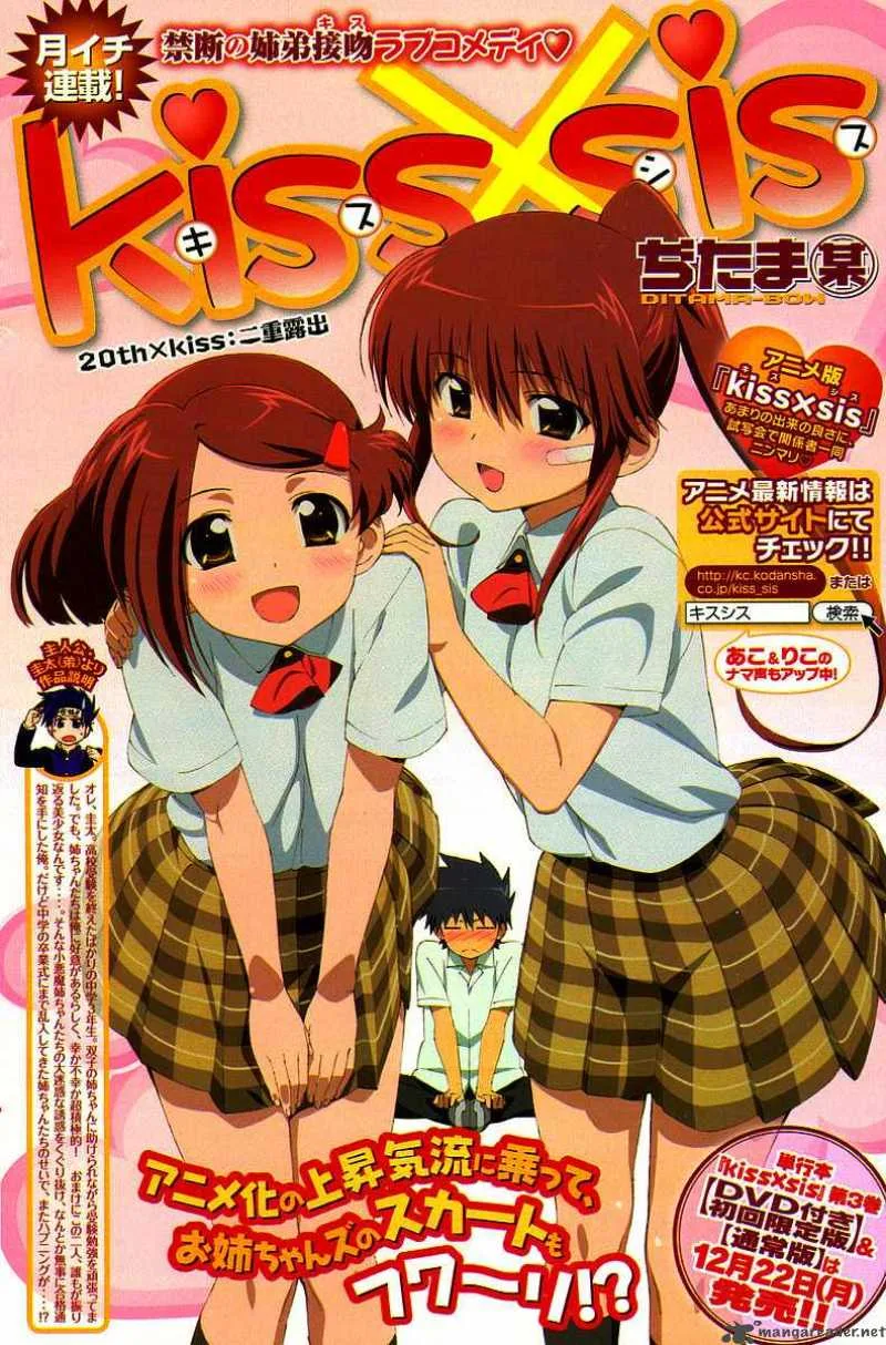 KissxSis Chapter 20 page 1