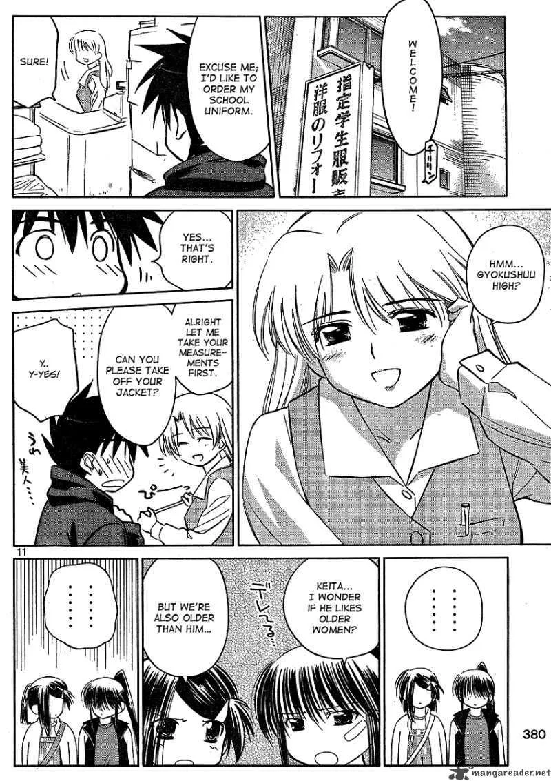 KissxSis Chapter 21 page 11