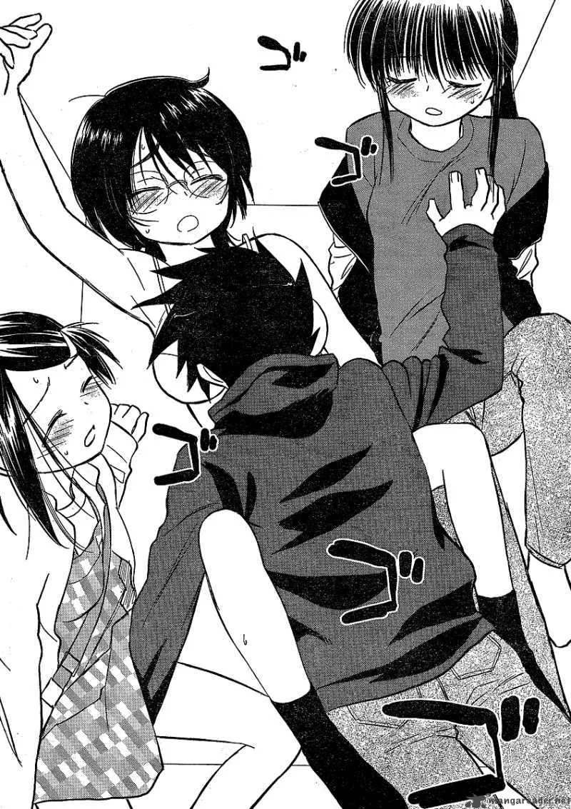 KissxSis Chapter 21 page 17