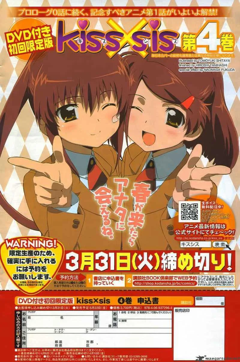 KissxSis Chapter 22 page 29