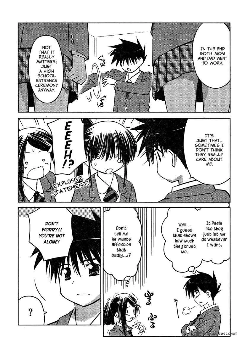 KissxSis Chapter 22 page 3