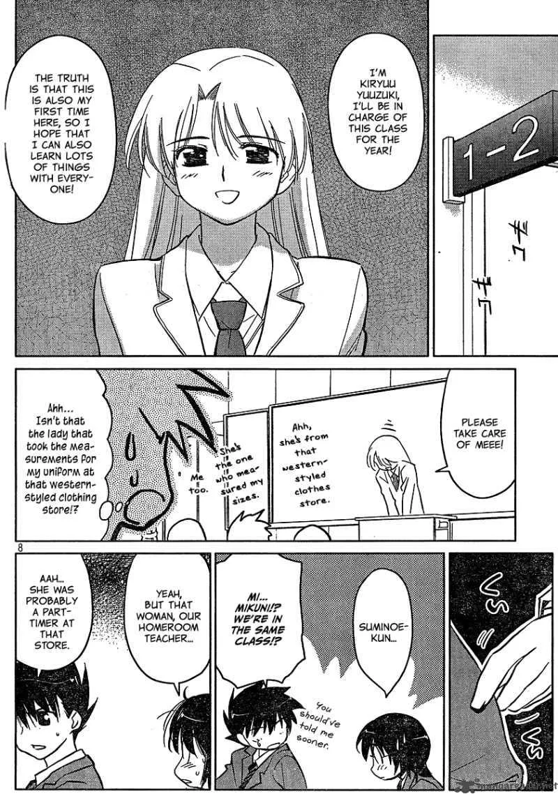 KissxSis Chapter 22 page 8
