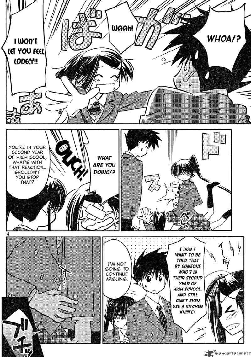 KissxSis Chapter 22 page 4