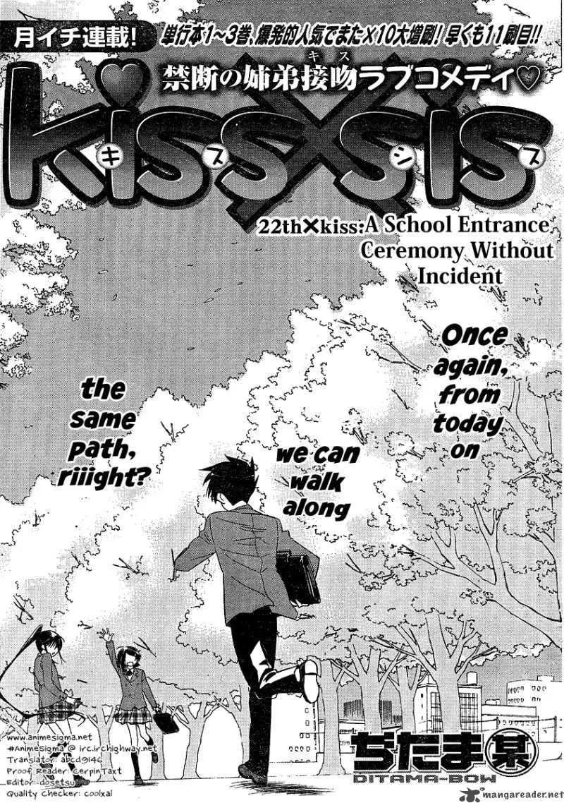 KissxSis Chapter 22 page 1
