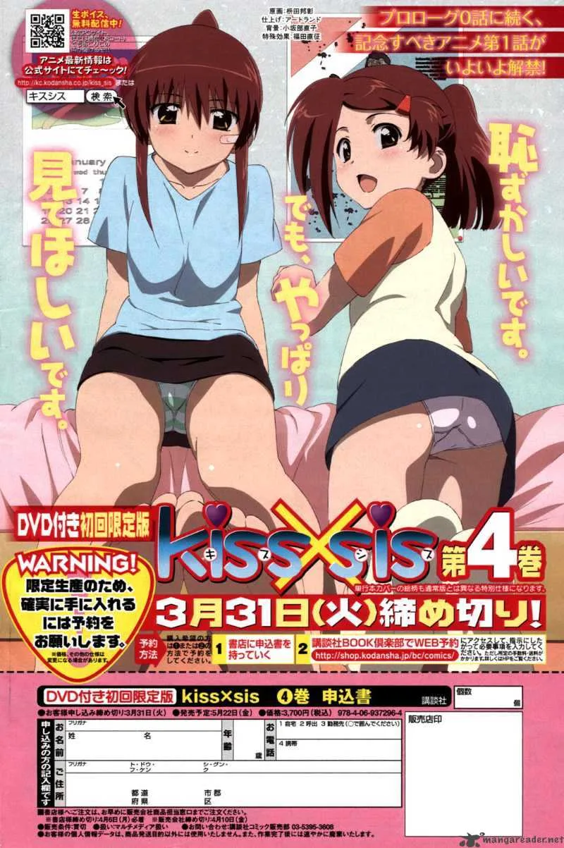 KissxSis Chapter 23 page 1