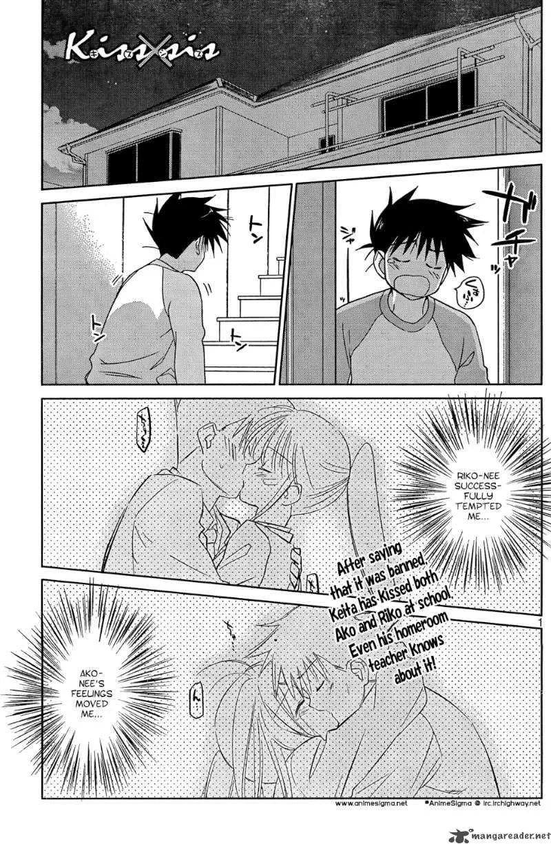KissxSis Chapter 24 page 3