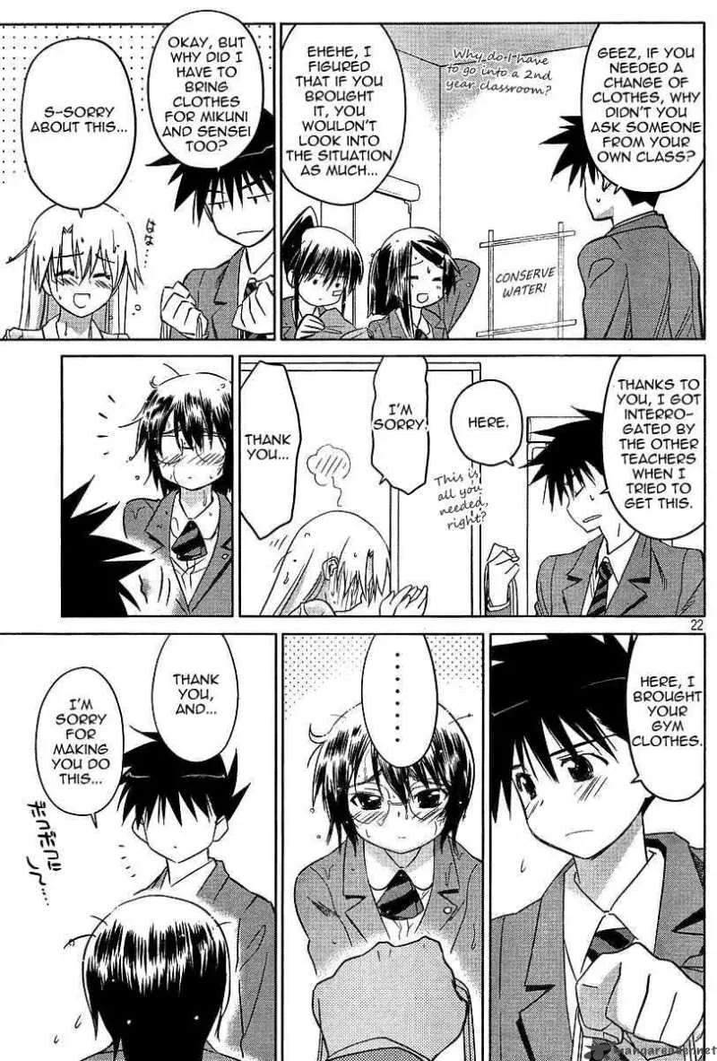 KissxSis Chapter 25 page 22