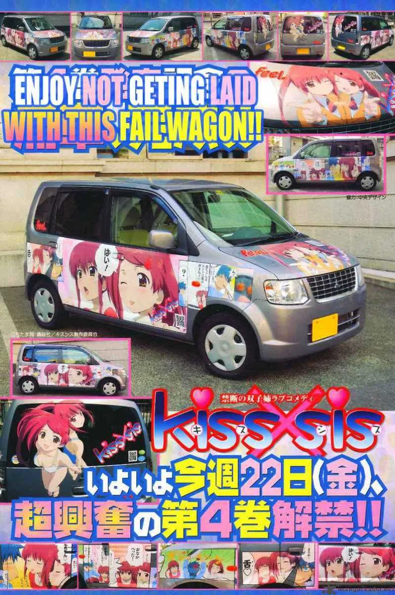 KissxSis Chapter 25 page 1