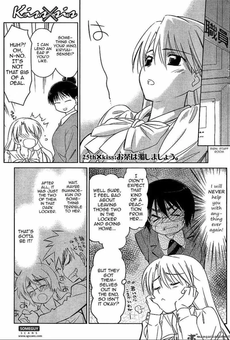 KissxSis Chapter 25 page 2