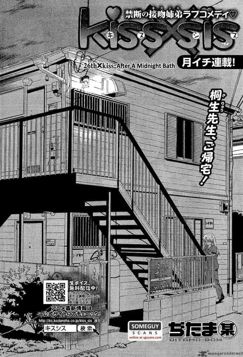 KissxSis Chapter 26 page 2
