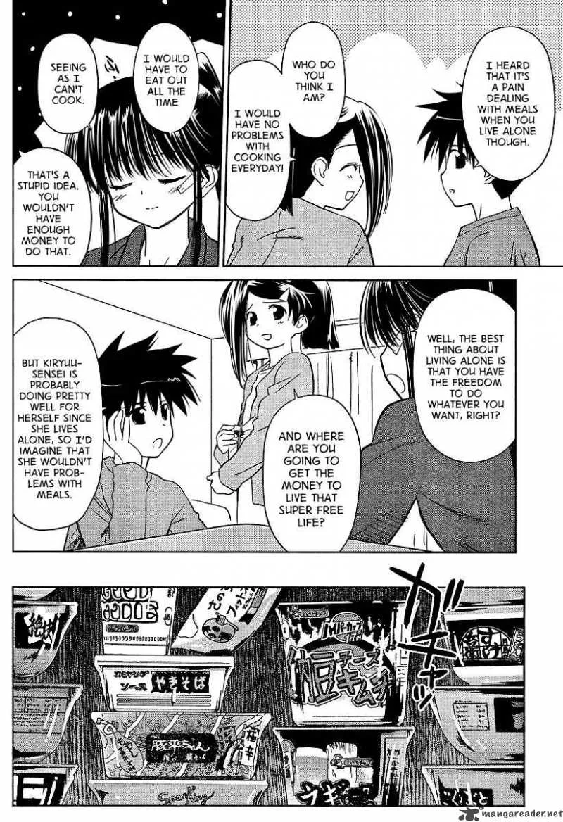 KissxSis Chapter 26 page 4