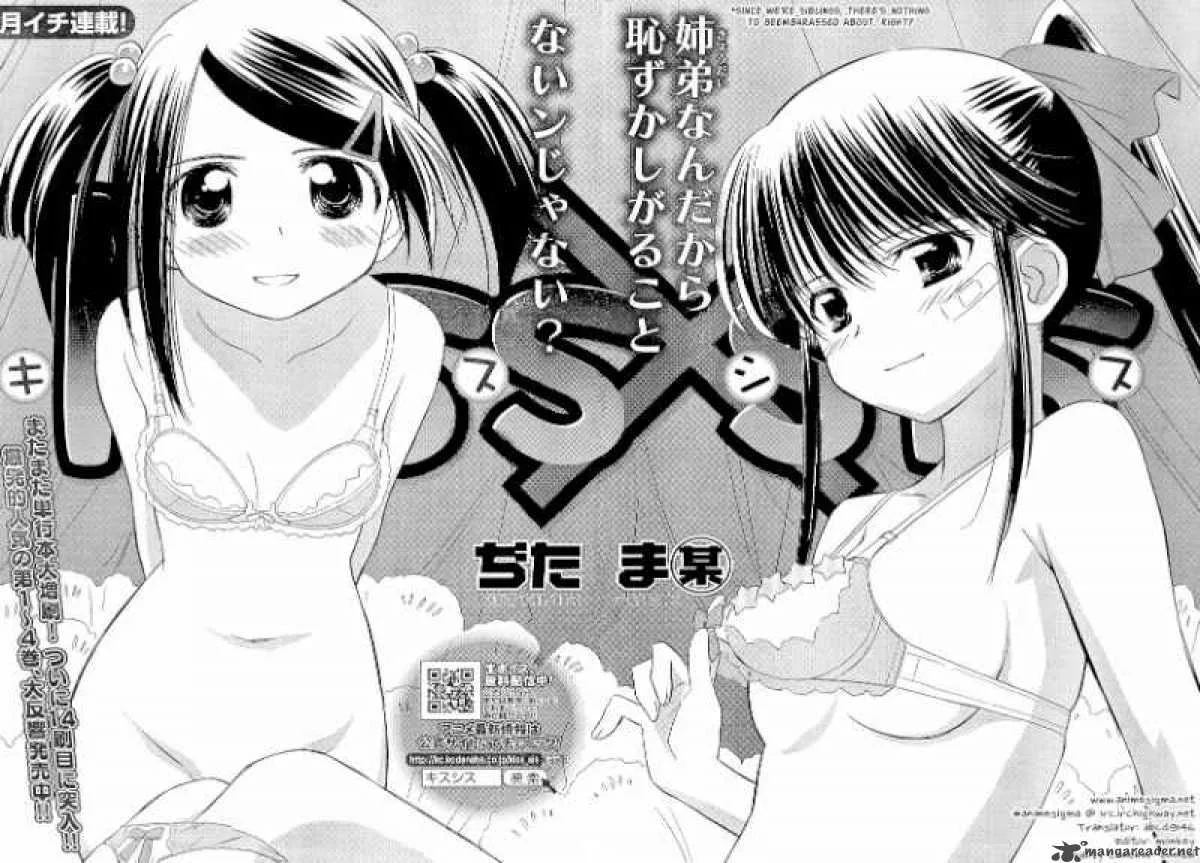 KissxSis Chapter 27 page 3