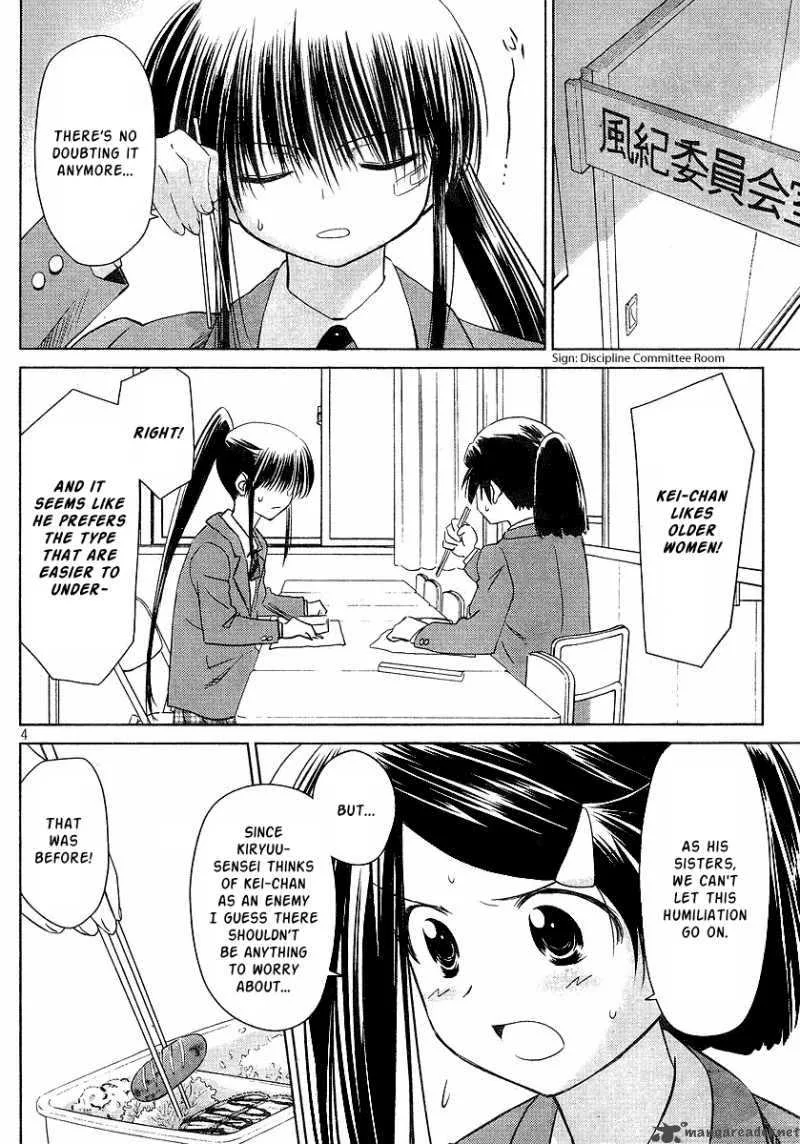 KissxSis Chapter 27 page 4