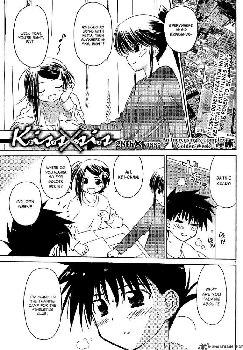 KissxSis Chapter 28 page 1