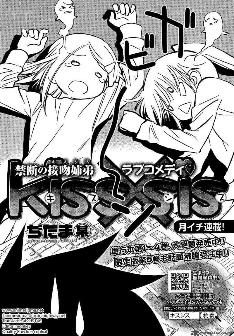 KissxSis Chapter 28 page 2